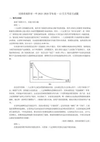 河南省南阳市第一中学2025-2026学年高一上学期12月月考语文试题（含答案）