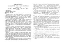 宁夏银川市六盘山高级中学2025-2026学年高一上学期12月月考语文试题（含答案）