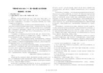 宁夏吴忠市青铜峡市宁朔中学2025-2026学年高一上学期12月月考语文试题（含答案）