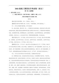 湖南省邵阳市邵东市第四中学2025-2026学年高三上学期12月月考语文试题（含答案）