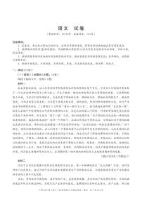 广西邕衡教育名校联盟2025-2026学年高二上学期12月联合测试语文试卷（含答案）