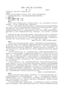 山东省青岛市莱西市第一中学2025-2026学年高三上学期12月月考语文试题（含答案）
