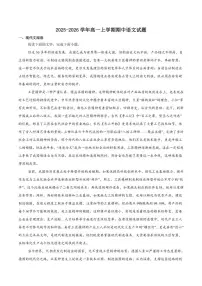 湖北省黄冈市部分高中2025-2026学年高一上学期期中考试语文试卷（含答案）