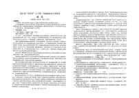 广西“贵百河”联考2025—2026学年高一上学期12月月考测试语文试题（含答案）