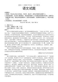 河南省百师联盟2025—2026年高一上学期12月联考语文试卷（含答案）