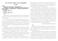 内蒙古自治区乌兰察布市集宁一中2025-2026学年高一上学期12月月考语文试题（含答案）
