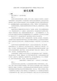 宁夏回族自治区石嘴山市第一中学2025-2026学年高二上学期12月月考语文试题（含答案）