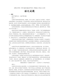 宁夏回族自治区石嘴山市第一中学2025-2026学年高二上学期12月月考语文试题（含答案）