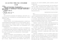内蒙古自治区乌兰察布市集宁一中2025-2026学年高三上学期12月月考语文试题（含答案）