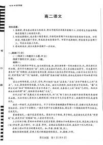 安徽省部分学校2025-2026学年高二上学期12月月考语文试题（含答案）