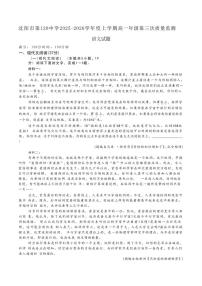 辽宁省沈阳市第120中学2025-2026学年高一上学期第三次质量检测语文试卷（含答案）