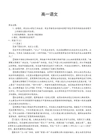 湖南省名校大联考2025-2026学年高一上学期12月月考语文试题（含答案）