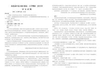 四川省南充高级中学2025-2026学年高一上学期第二次月考（12月）语文试卷（含答案）