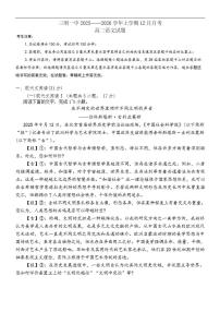 福建省三明市第一中学2025-2026学年高二上学期12月月考语文试题（含答案）