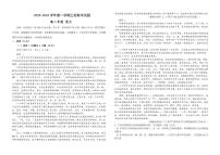 广东省三校2025-2026学年高二上学期12月联考语文试题（含答案）