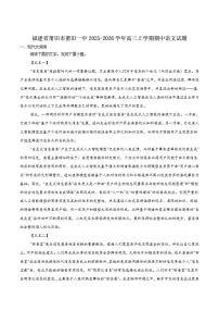 福建省莆田市第一中学2026届高三上学期期中考试语文试卷（含答案）