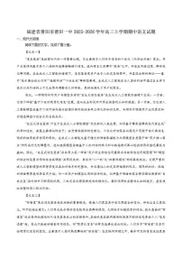 福建省莆田市第一中学2026届高三上学期期中考试语文试卷（含答案）