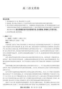 广东省梅州市2026届高三上学期期末考试语文试题（含答案）
