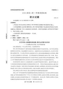 山东省枣庄市2026届高三上学期高考一模语文试题（含答案）