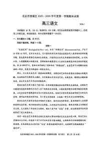 北京市西城区2025-2026学年高三上学期期末语文试题（含答案）