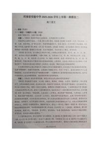河南省郑州市河南省实验中学2025-2026学年高三上学期一测模拟二语文试卷（含答案）