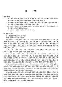 河北省沧州市八县一中2026届高三上学期一模考试语文试题（含答案）