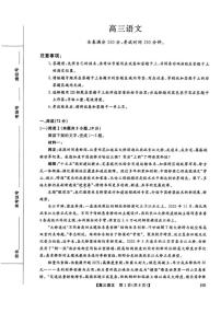 2026届河北省邯郸市高三上学期金科联考二月份语文试卷（含答案）
