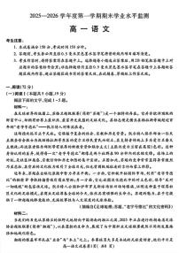 2025-2026学年安徽省蚌埠市高一上学期期末语文试卷（含答案）