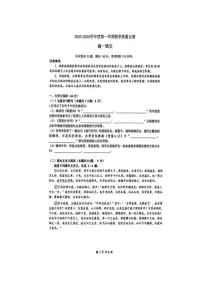 2025-2026学年广东省东莞市高一上学期期末检测语文考试试题（含答案）