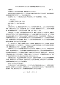 2026届四川省泸州市高三上学期第二次教学质量诊断性考试语文试题（含答案）