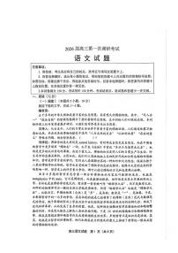 语文丨江苏省苏北四市（徐州、淮安、连云港、宿迁）2026届高三上学期1月一模试卷及答案