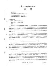 语文丨陕西省金太阳2026届高三上学期1月期末联考（26-223C）试卷及答案