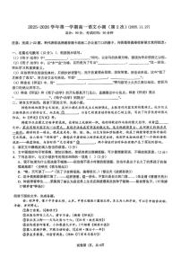 茂名市第一中学2025-2026学年高一上学期第二次周测语文试卷（图片版无答案）