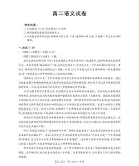 金太阳湖南省2025-2026学年高二上学期12月联考（26-201B）语文试卷（无答案）