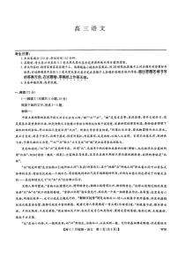 九师联盟2026届高三上学期1月质量检测语文试卷（无答案）
