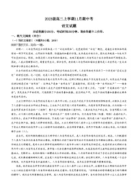 安徽省联盟学校2024-2025学年高二上学期11月期中考试语文试题（含答案）