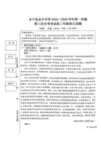 宁夏银川市永宁县永宁中学2025-2026学年高二上学期1月月考语文试题（月考）