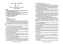 湖北省黄冈市2025-2026学年高一上学期2月期末语文试题