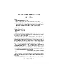 安徽省蚌埠市2025-2026学年高一上学期期末考试语文试卷