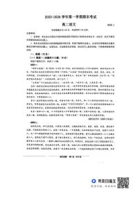 广东省韶关市2025-2026学年高二下学期2月期末语文试题