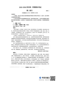 广东省韶关市2025-2026学年高二下学期2月期末语文试题