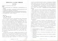 广东省深圳市龙华区中小学2025-2026学年高二第一学期期末考试语文试卷