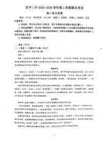 江西省景德镇市乐平市第三中学2025-2026学年高三上学期2月期末考试语文试题