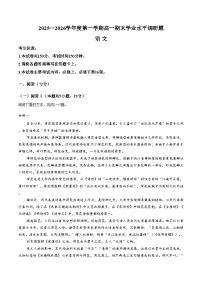 陕西省渭南市韩城市2025_2026学年高一上学期1月期末语文试题（文字版，含答案）