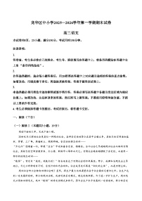 广东省深圳市龙华区中小学2025_2026学年高二上学期期末考试语文试卷（文字版，含答案）