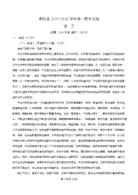 湖南省衡阳县2025-2026学年高一上学期期末考试语文试题（Word版附解析）