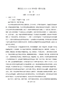湖南省衡阳县2025-2026学年高一上学期期末考试语文试题（Word版附解析）
