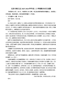 北京市顺义区2025-2026学年高三上学期期末语文试题（含答案）