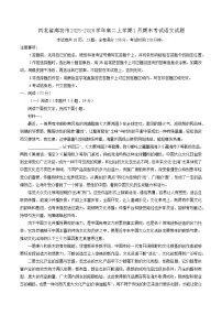 河北省廊坊市2025-2026学年高二上学期1月期末考试语文试题（含答案）