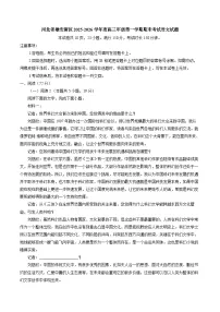 河北省雄安新区2025-2026学年高三上学期期末考试语文试题（含答案）